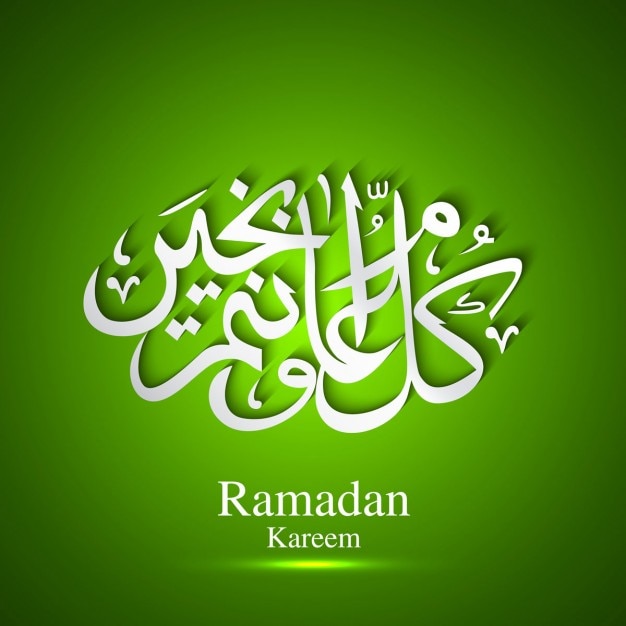 Vetor grátis fundo do texto ramadan kareem