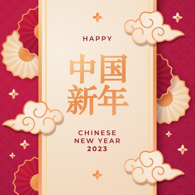 Vetor grátis ilustração de estilo de papel para celebração do ano novo chinês