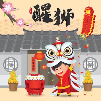 Ilustração em vetor de dança do leão do ano novo chinês