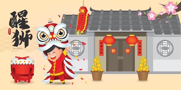 Ilustração em vetor de dança do leão do ano novo chinês