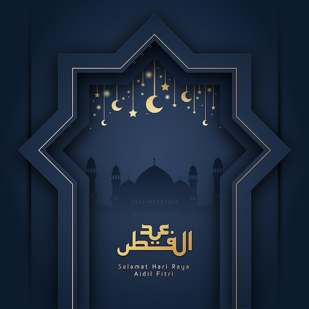 Vetor grátis ilustração realista de eid al-fitr - hari raya aidilfitri