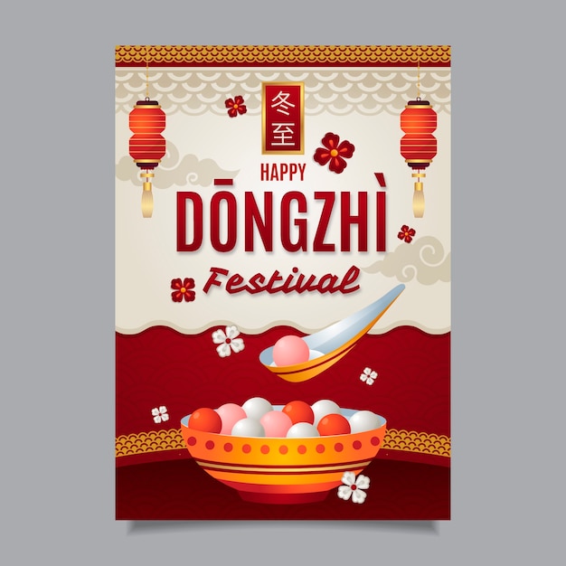 Modelo de cartão comemorativo para festival de dongzhi gradiente