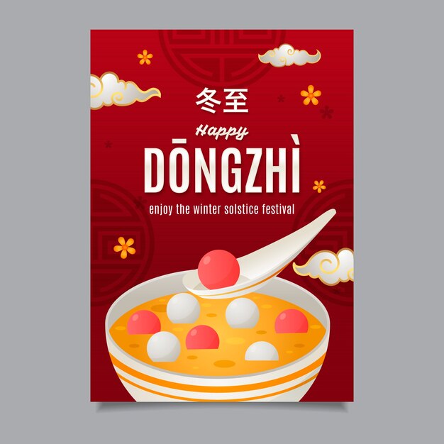 Modelo de cartão comemorativo para festival de dongzhi gradiente
