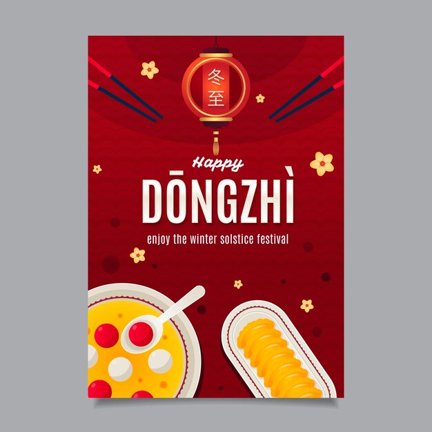Modelo de cartão comemorativo para festival de dongzhi gradiente