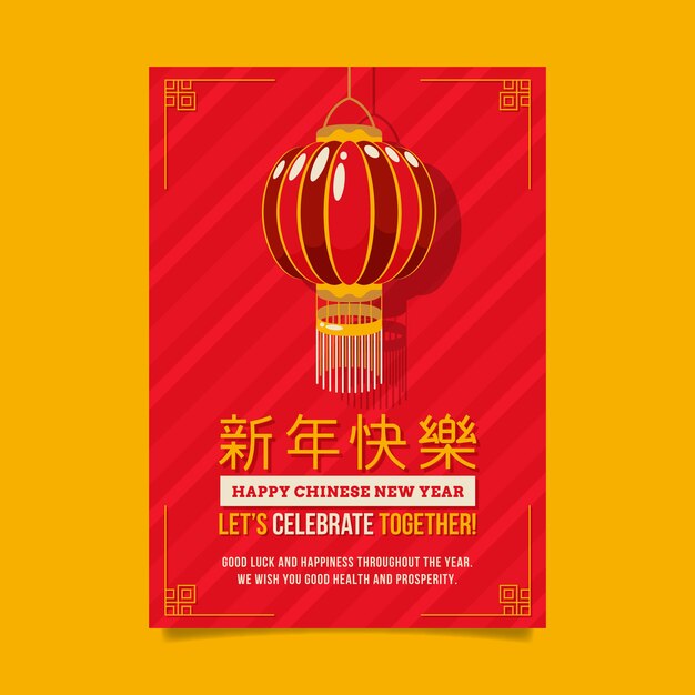 Modelo de pôster vertical plano de ano novo chinês