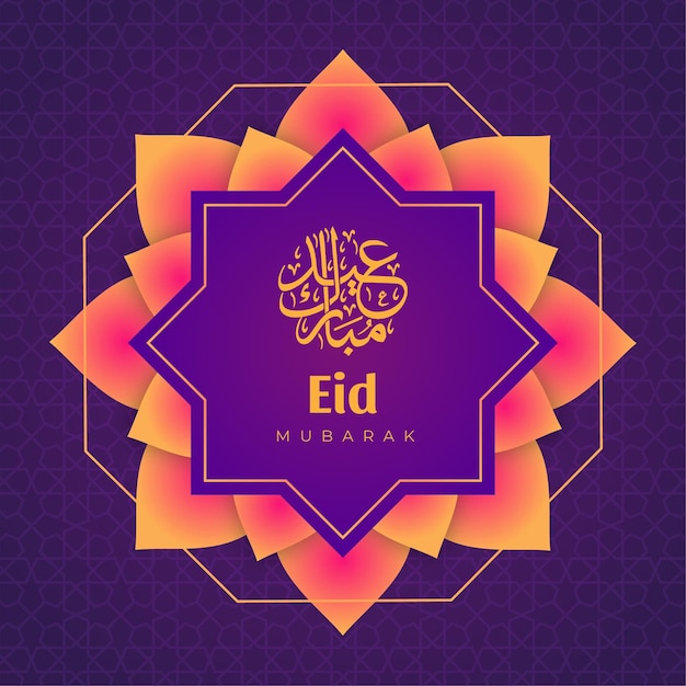 Vetor grátis ornamento árabe tradicional eid mubarak