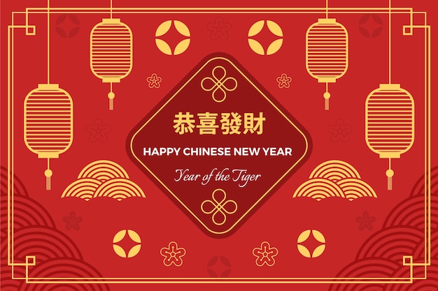 Vetor grátis plano de fundo plano do ano novo chinês