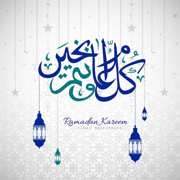 Ramadan kareem fundo