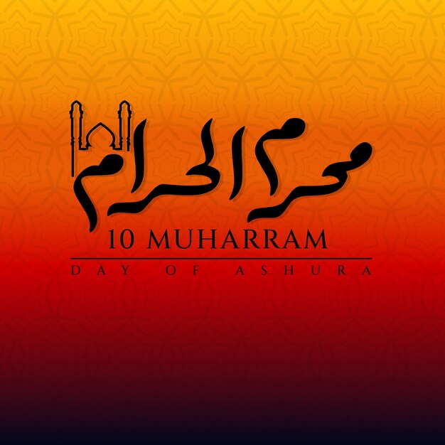 10 muharram day of ashura lettering template background lettering árabe post de ano novo