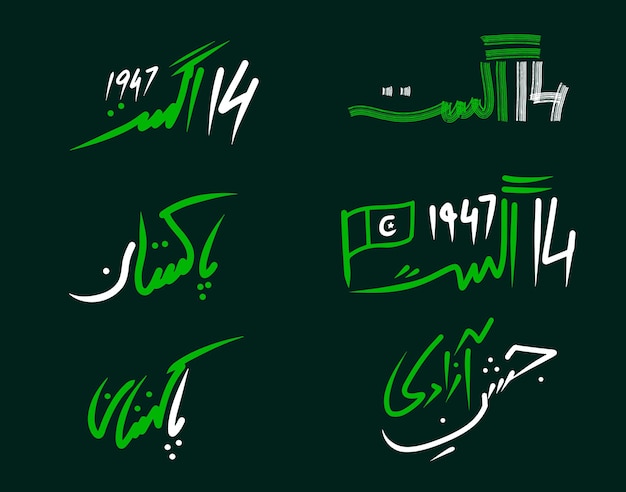 Vetor 14 de agosto feliz dia da independência da caligrafia do paquistão