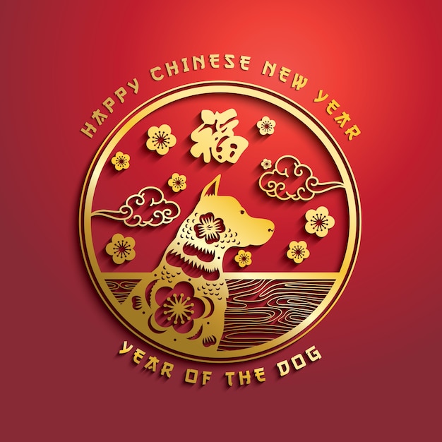 2018 ano novo chinês ano art do cão com fundo oriental