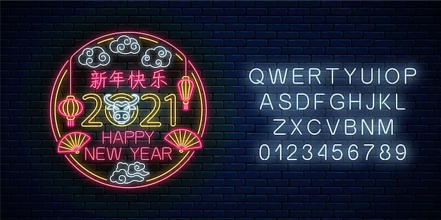 2021 Feliz ano novo chinês de design de cartão de touro branco com alfabeto em estilo neon.