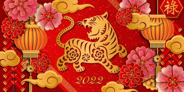 2022 feliz ano novo chinês, ouro, alívio, tigre, flor, lanterna, nuvem, e, dístico, primavera. tradução chinesa: prosperidade