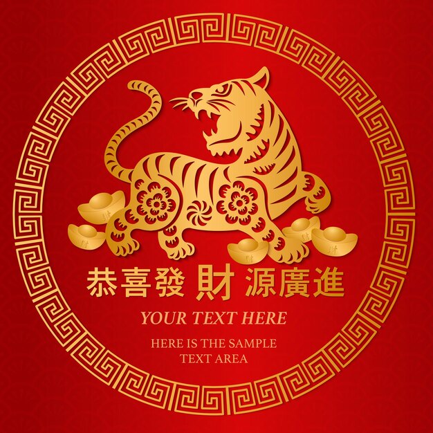2022 Feliz Ano Novo Chinês, papel tigre dourado cortado arte e moldura em espiral de lingote. Tradução de palavras chinesas: Desejo a você prosperidade e riqueza.