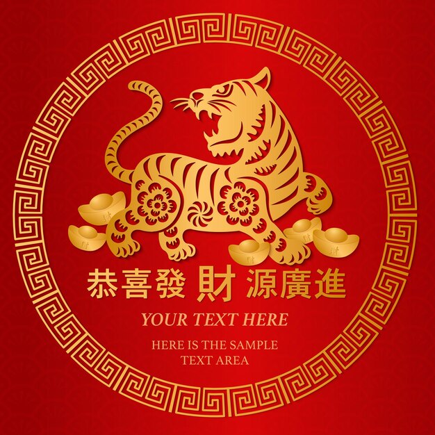 2022 feliz ano novo chinês, papel tigre dourado cortado arte e moldura em espiral de lingote. tradução de palavras chinesas: desejo a você prosperidade e riqueza.