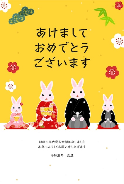 2023 ano do coelho cartão de ano novo família de coelhos quimonoclados e pinho, bambu e ameixa