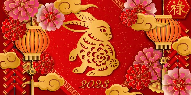 2023 feliz ano novo chinês alívio de ouro coelho flor lanterna nuvem e dístico de primavera Tradução chinesa Prosperidade