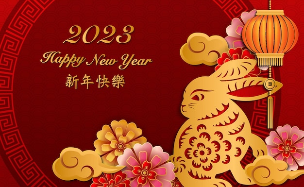 2023 Feliz ano novo chinês alívio de ouro coelho flor lanterna nuvem e estrutura de rendilhado de treliça redonda Tradução chinesa Feliz ano novo