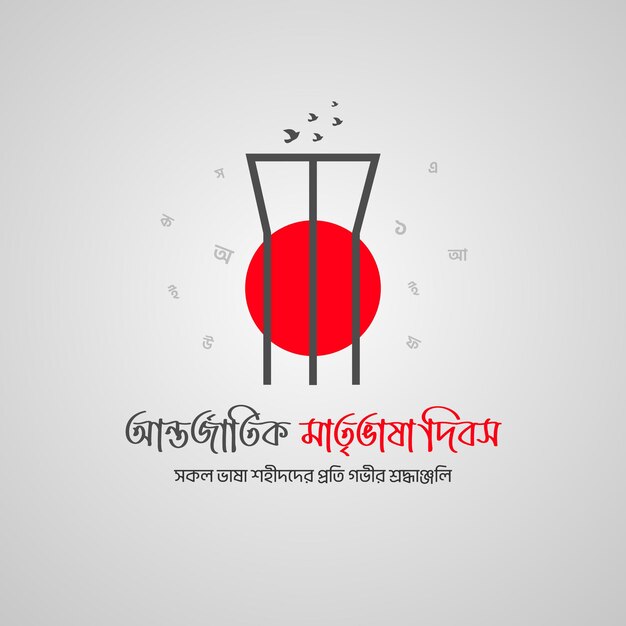 21 de fevereiro dia internacional da língua materna em bangladesh banner design bangla typography