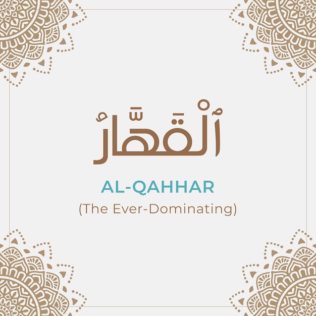 99 nomes de allah (al-qahhar) asmaul husna