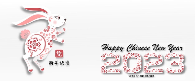A doce saudação de coelho para feliz ano novo chinês 2023 ano de caráter de coelho com estilo asiático a tradução chinesa é média ano de coelho feliz ano novo chinês