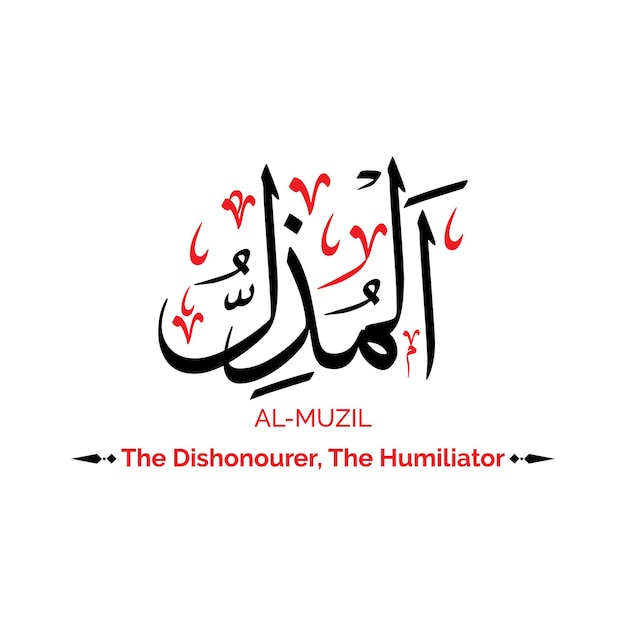Al muzil o doador da desonra-allah nome caligrafia árabe texto fundo