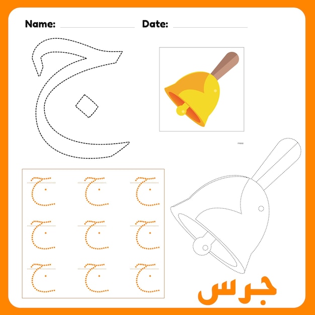 Alfabeto árabe fala de trabalho gim para crianças com uma imagem de um sino como escrever a letra gim colori