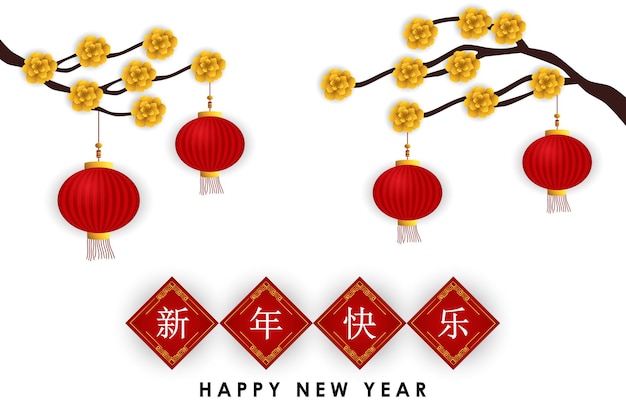 Ano novo chinês 2020 ano do rato corte de papel vermelho e dourado lanterna de flor de cerejeira e elementos asiáticos em um fundo branco tradução chinesa feliz ano novo chinês 2020 ano de rato vector
