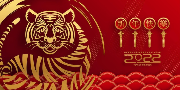 Ano novo chinês 2022, ano da flor vermelha e dourada do tigre e elementos asiáticos, corte de papel com estilo artesanal no fundo. (Tradução: ano novo chinês de 2022, ano do tigre)