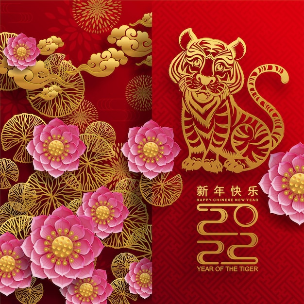 Ano novo chinês 2022, ano da flor vermelha e dourada do tigre e elementos asiáticos, corte de papel com estilo artesanal no fundo. (tradução: ano novo chinês de 2022, ano do tigre)