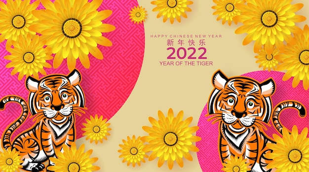 Vetor ano novo chinês 2022, ano da flor vermelha e dourada do tigre e elementos asiáticos