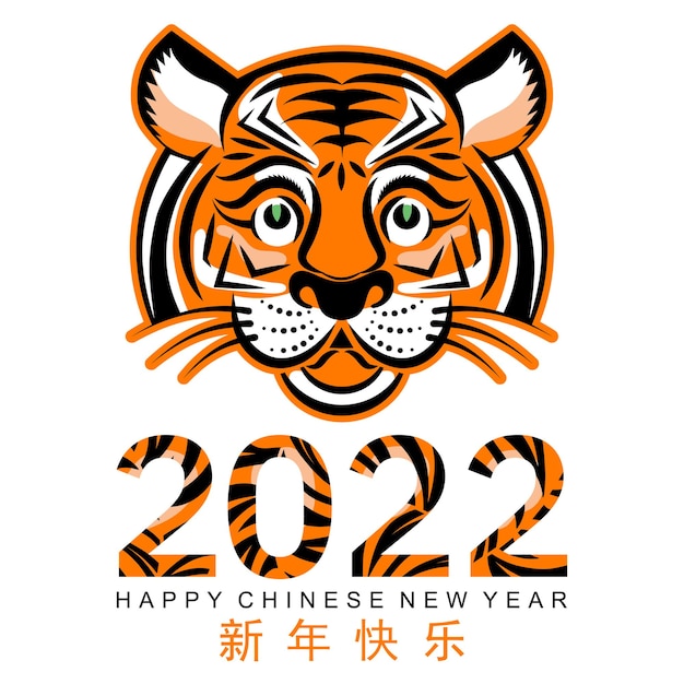 Ano novo chinês 2022 ano do tigre flor vermelha e dourada e elementos asiáticos corte de papel
