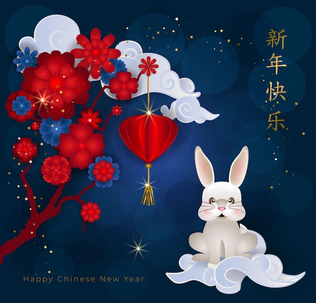 Vetor ano novo chinês 2023 do cartão de coelho com coelhinho fofo dormindo em nuvens asiáticas flores vermelhas e brancas e lanternas em fundo azul traduzir feliz ano novo ilustração vetorial