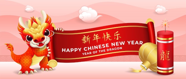 Vetor ano novo chinês 2024 banner design bonito pequeno dragão segurando pergaminho com lanterna e fogos de artifício