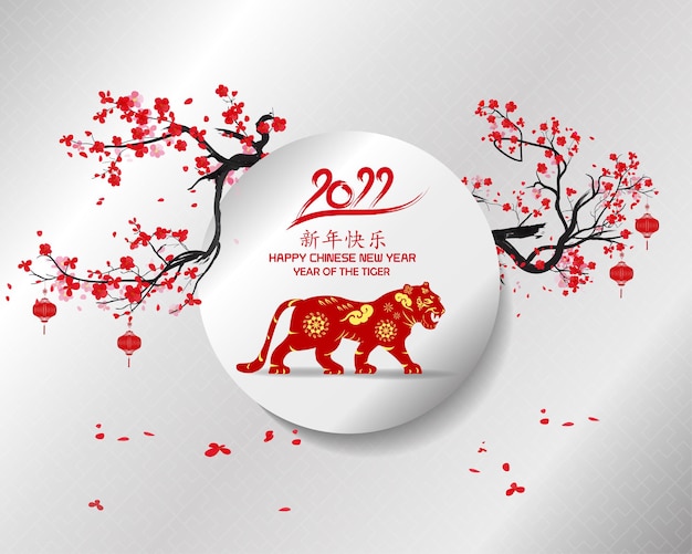 Ano novo chinês de 2022 ano do tigre