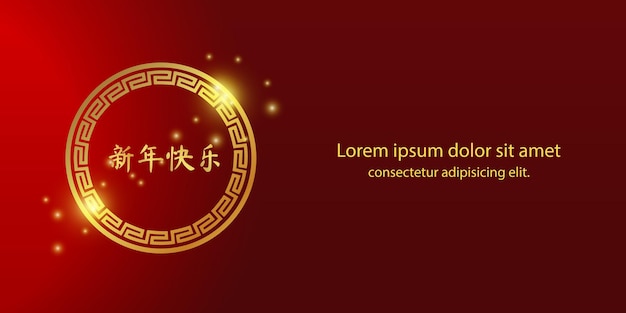 Ano novo chinês de 2024 com círculo dourado brilhante para banner