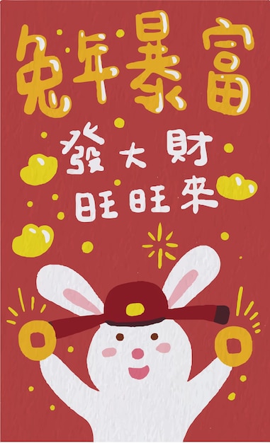 Ano Novo Chinês de coelho, coelho