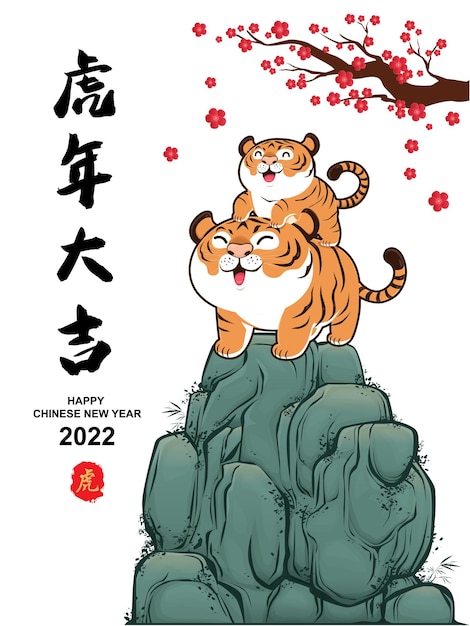 Ano novo chinês design chinês traduz ano auspicioso do tigre tigre