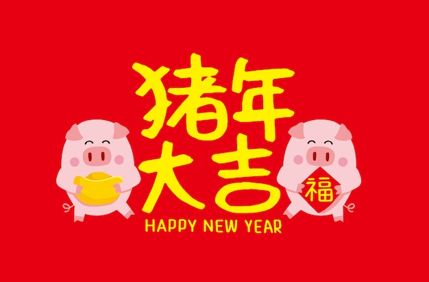 Ano novo chinês