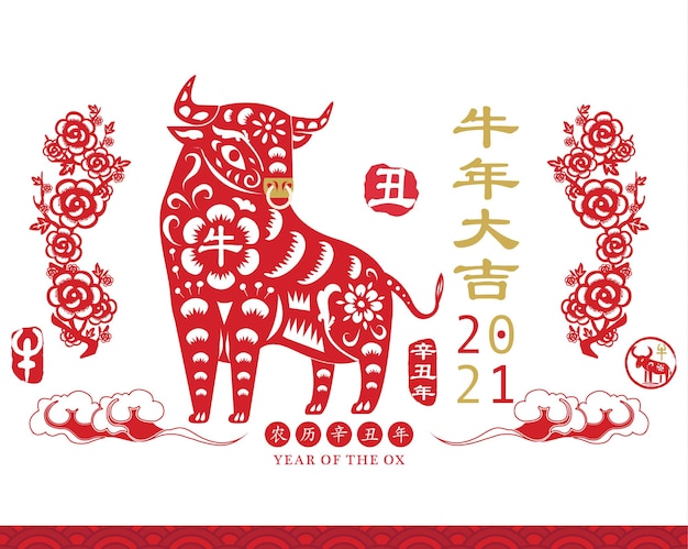 Ano novo lunar. projeto de corte de papel chinês tradicional. (tradução chinesa boi ano com grande prosperidade. selo vermelho vintage boi caligrafia.)