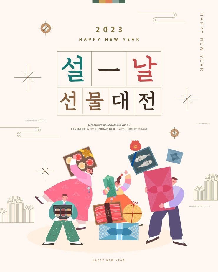 Vetor ano novo lunar tradução de texto coreano festa de presentes do dia do ano novo