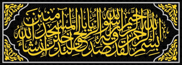 Arte de caligrafia árabe de Meca e caligrafia árabe
