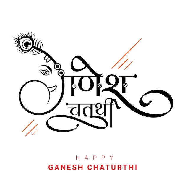 Arte de caligrafia de ganesh chaturthi hindi com símbolo de traço de linha lord ganesha