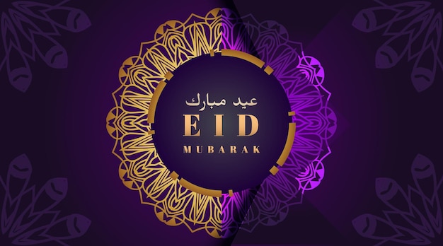Arte realista de mandala eid mubarak com design ilustrado de fundo vetorial de banner do ramadã