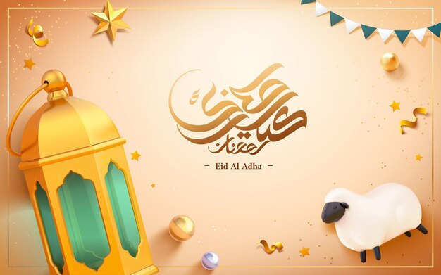 Bandeira da celebração de Eid Al Adha