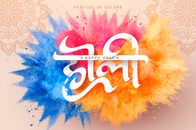 Banner de holi feliz com pó colorido explodido e desenho de caligrafia, ilustração 3d