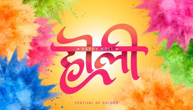 Banner de holi feliz com pó colorido explodido e desenho de caligrafia, ilustração 3D