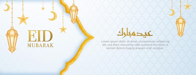 Banner do festival de aquarela Eid Mubarak