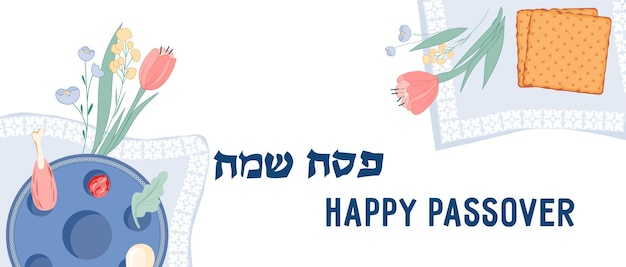 Banner do site da páscoa judaica ou folheto de saudação pesach ou fundo de férias da páscoa