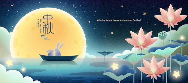 Banner estético com ilustração do festival do meio do outono com coelhos curtindo a lua cheia no lago de lótus, nome do feriado escrito em palavras chinesas